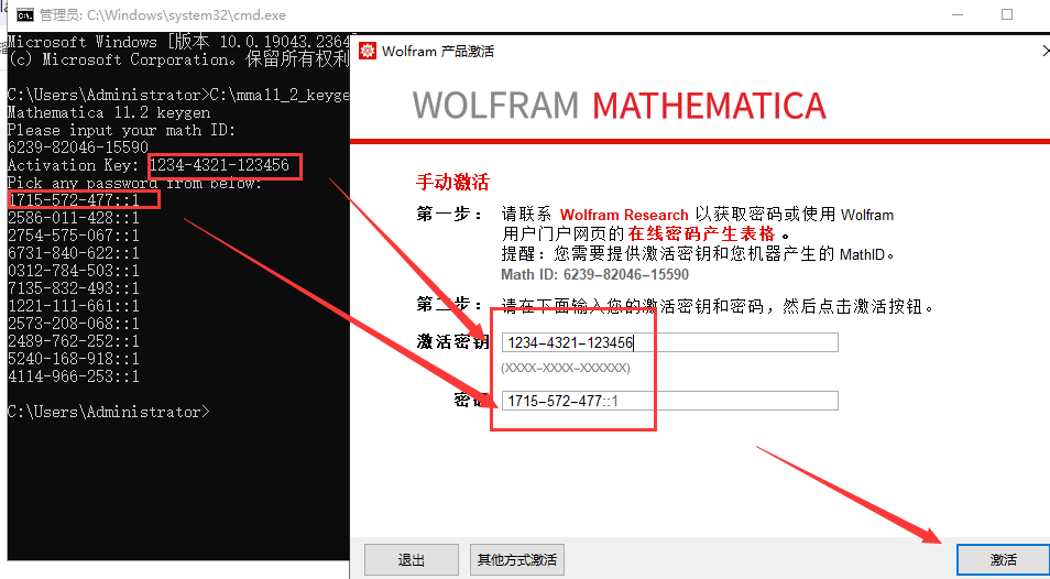 Mathematica 12.0 中文完整版图文安装教程及免费下载指南 - 图片20