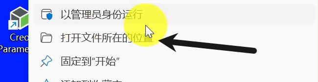 PTC Creo 13.4中文版安装教程及安装包下载