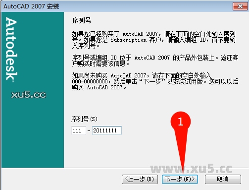 AutoCAD 2007 安装许可协议