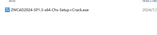中望CAD 2024中文完整版图文安装教程及免费下载