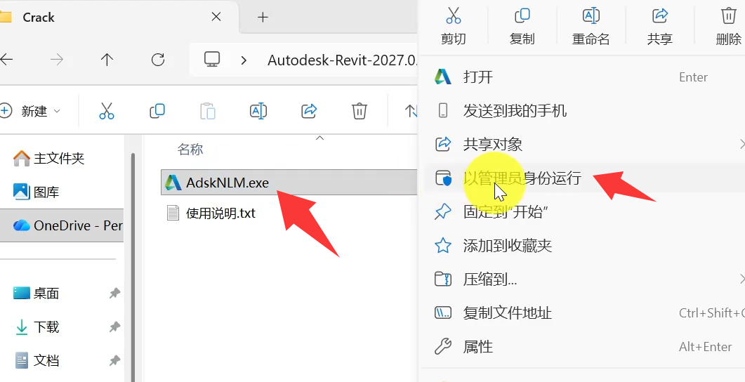 Revit 2027图文安装教程及安装包下载