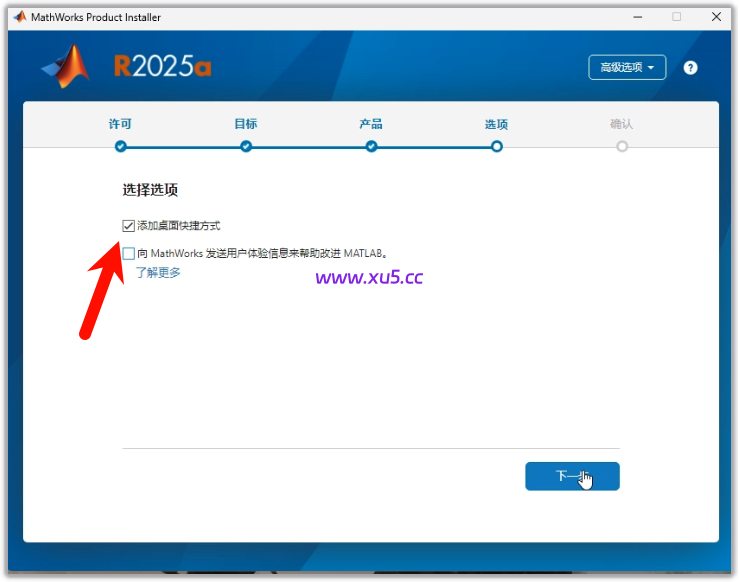 MATLAB R2025a 中文完整版图文安装教程及免费下载指南 - 图片9