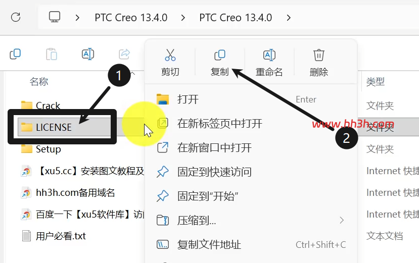PTC Creo 13.4中文版安装教程及安装包下载