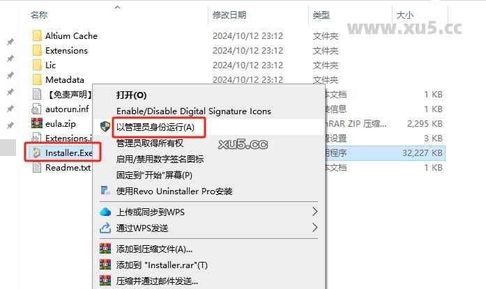 Altium Designer 2024.10.1 中文完整版图文安装教程及免费下载指南