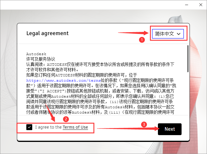 AutoCAD Architecture建筑 2022 中文完整版图文安装教程 附安装包免费下载 - 图片5