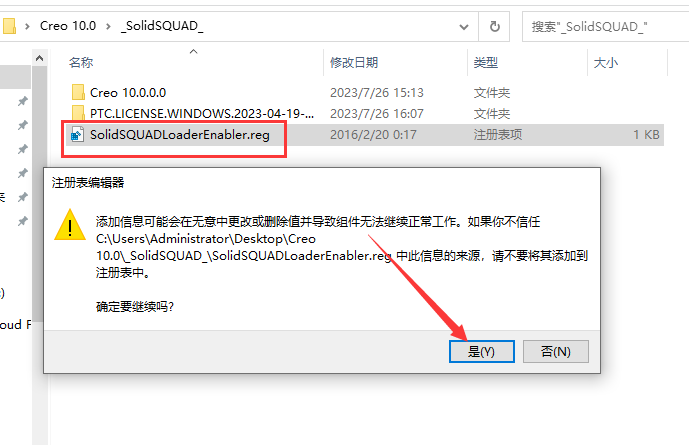 PTC Creo 10.0 中文完整版图文安装教程及免费下载 - 图片16
