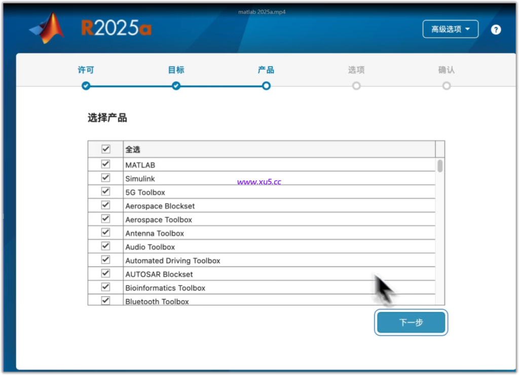mac版MATLAB 2025a图文安装教程 完整版安装指南 - 图片11