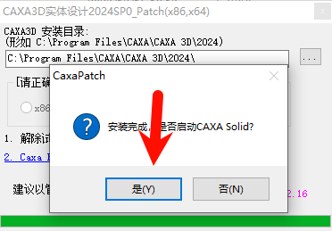 CAXA 3D实体设计2024主界面概览