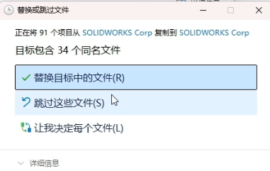 DS.SolidWorks 2022 SP5.0 中文完整版图文安装教程 - 图片15