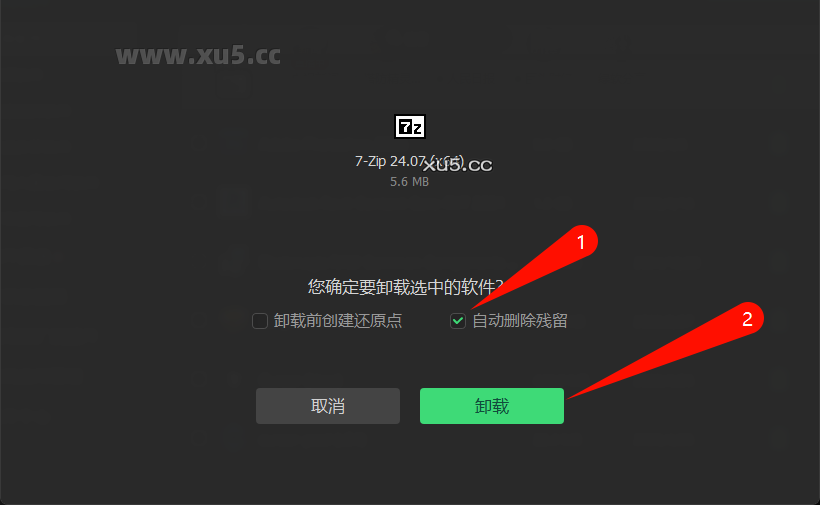 2.png IObit Uninstaller PRO v14.3.1.8 安装教程图示