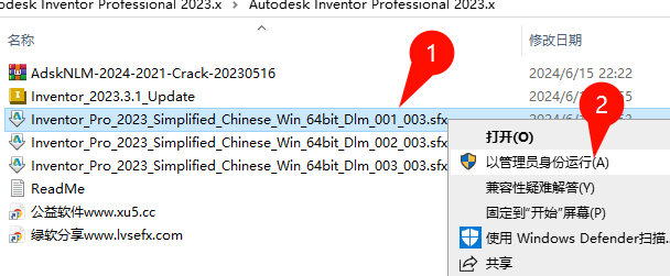 Autodesk Inventor 2023许可协议页面