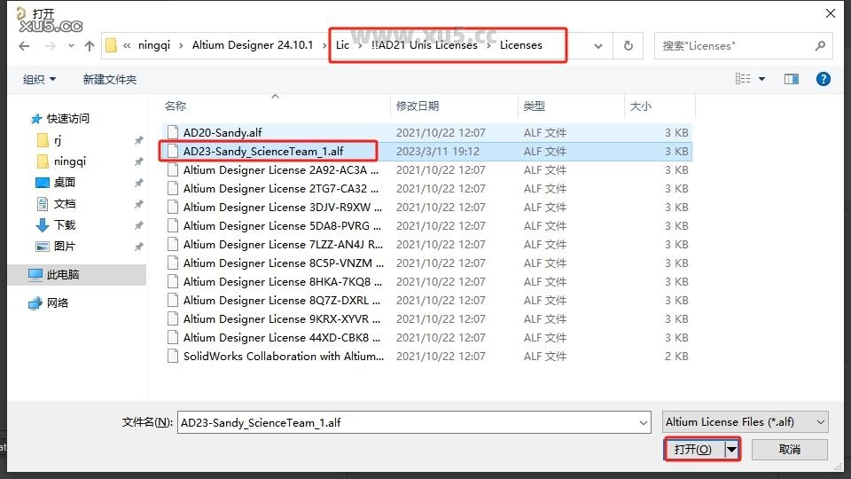 Altium Designer 2024.10.1 中文完整版图文安装教程及免费下载指南 - 图片16