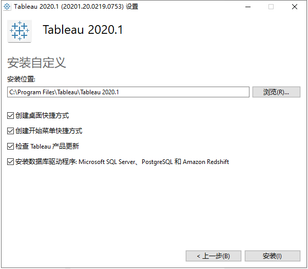 Tableau Desktop Pro 2020中文完整版免费下载及安装教程