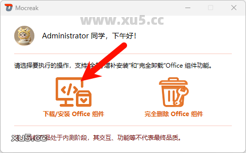 Microsoft Project安装向导完成截图