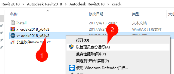 15.png Autodesk Revit 2018 中文完整版图文安装教程 附安装包免费下载 - 图片15
