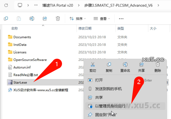 TIA Portal(博途) v20中文完整版图文安装教程 附安装包免费下载 - 图片21