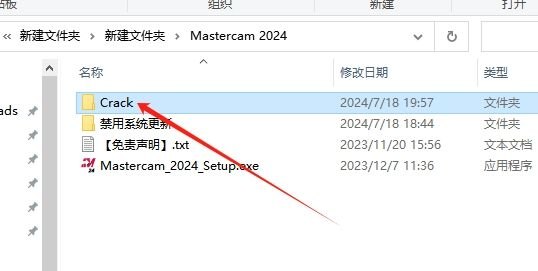 Mastercam 2024最新破解版+安装教程安装图文教程、破解注册方法