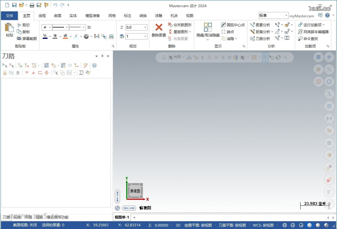 Mastercam 2024最新破解版+安装教程安装图文教程、破解注册方法