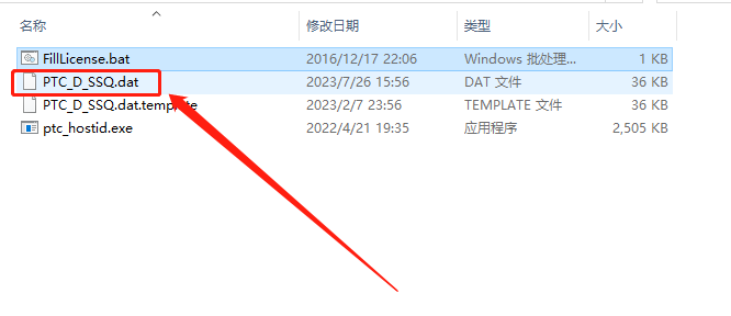 PTC Creo 10.0 中文完整版图文安装教程及免费下载 - 图片4