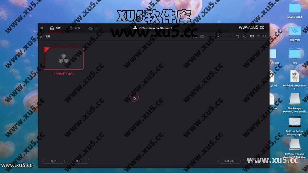 达芬奇18.4 MAC系统安装使用教程.mp4_20240707_154418.380.jpg 达芬奇18.6 for MAC 图文安装教程