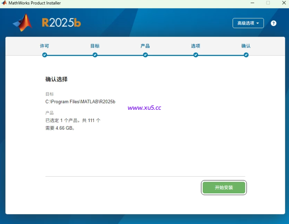 Matlab R2025b简体中文版安装教程 附完整版安装包免费下载 - 图片11