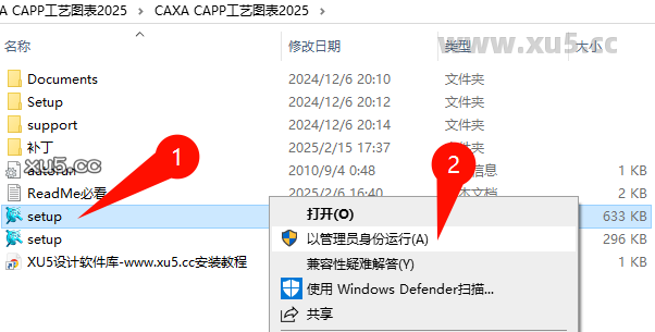 2.png CAXA CAPP工艺图表2025安装步骤图1