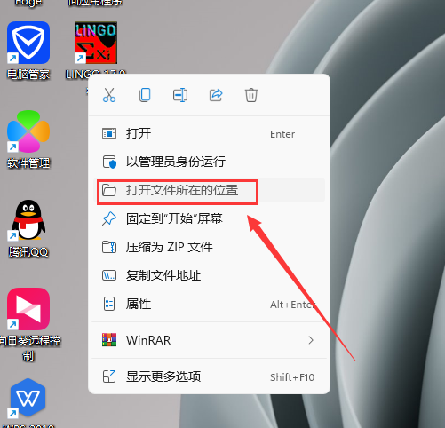 LINGO 17菜单栏界面截图