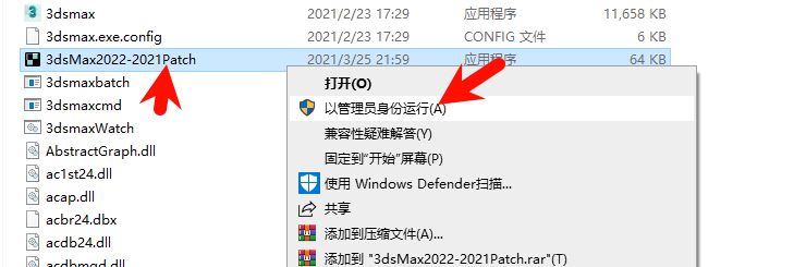 3ds Max 2022 中文完整版图文安装教程及免费下载指南 - 图片11