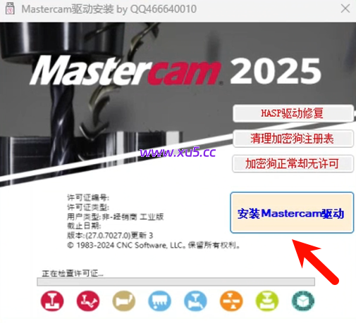 Mastercam2026安装激活教程+机床后处理 完整安装指南 - 图片11