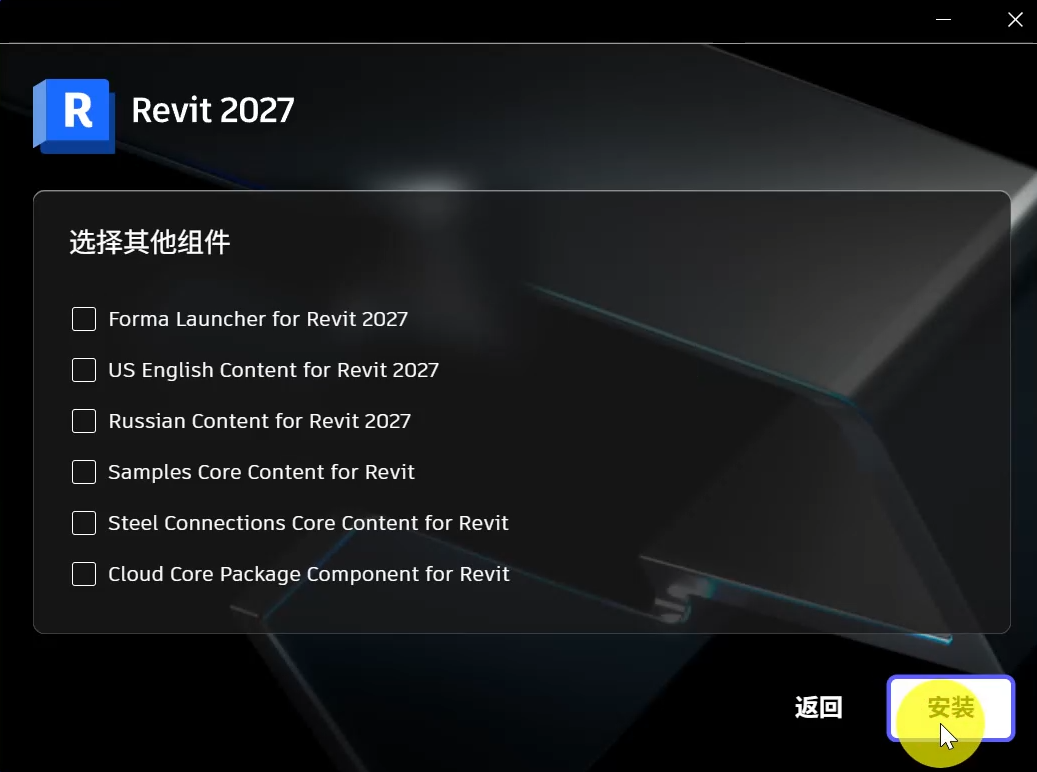 Revit 2027图文安装教程及安装包下载