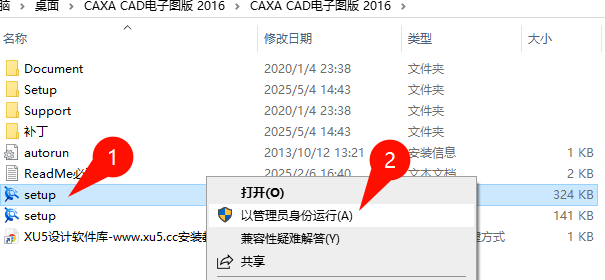 CAXA CAD电子图板2016许可协议界面