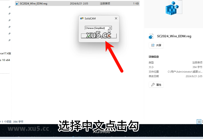 13.png SolidCAM版破解版安装教程及最低配置需求(附安装包)
