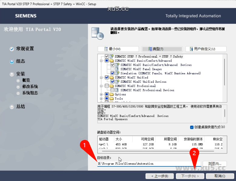 TIA Portal(博途) v20中文完整版图文安装教程 附安装包免费下载 - 图片7