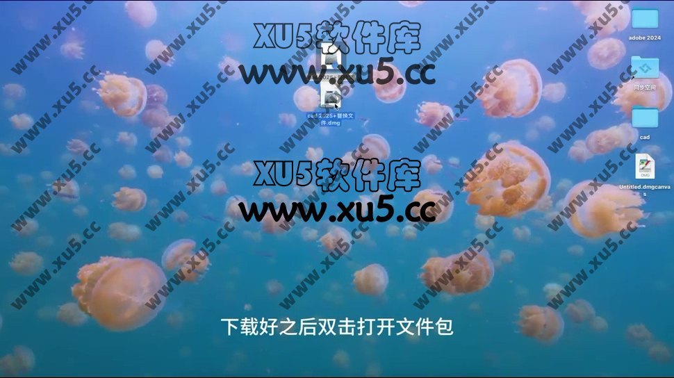 Mac版 AutoCAD 2025 安装教程 详细图文指导