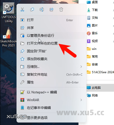 9.png Autodesk SketchBook 2021软件启动界面图