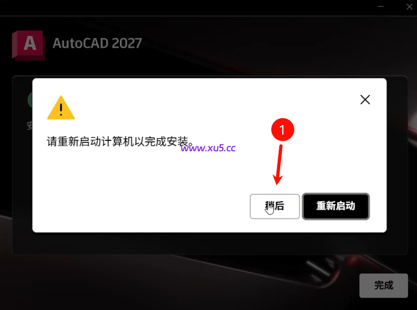 AutoCAD 2027 图文安装教程附安装包下载