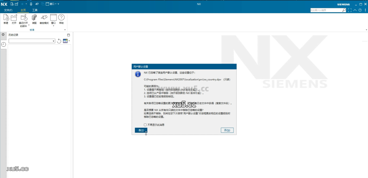 UG NX 2023文件导出选项图