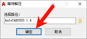 AutoCAD 2020 中文完整版图文安装教程 附免费下载安装包
