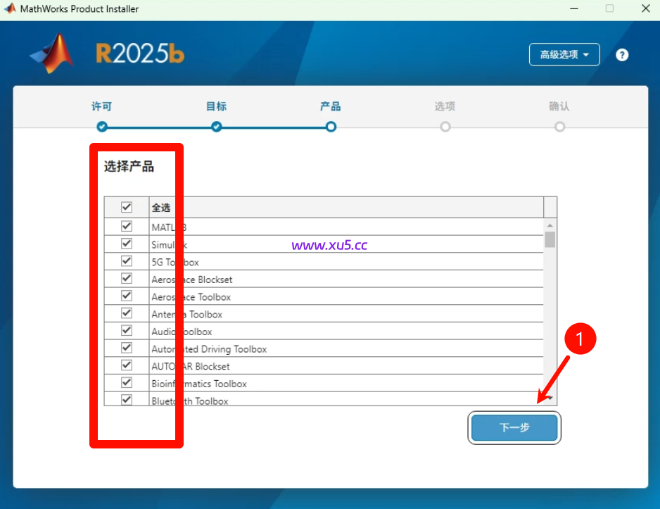 Matlab R2025b简体中文版安装教程 附完整版安装包免费下载 - 图片9