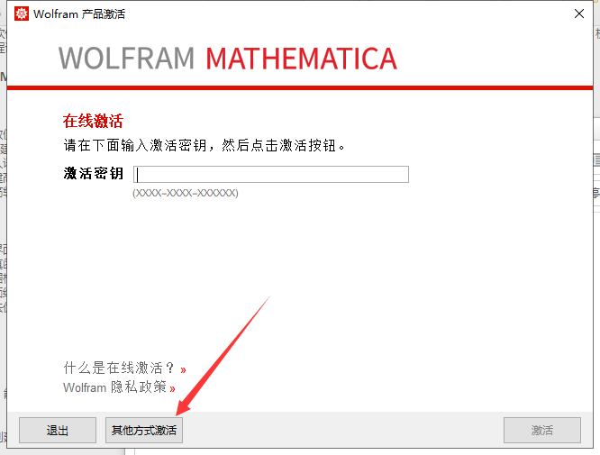 Mathematica 12.0 中文完整版图文安装教程及免费下载指南 - 图片12