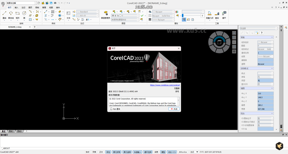 7.png CorelCAD 2023 软件启动界面图