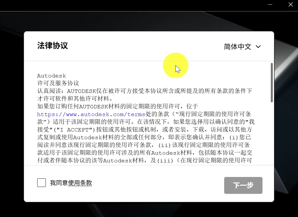 Revit 2027图文安装教程及安装包下载