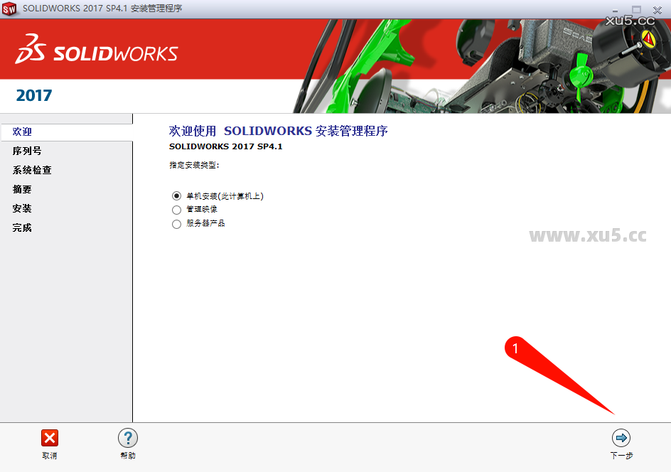 DS.SolidWorks 2017安装教程界面截图6