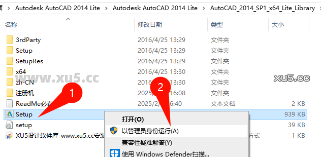 AutoCAD 2014 安装向导步骤图