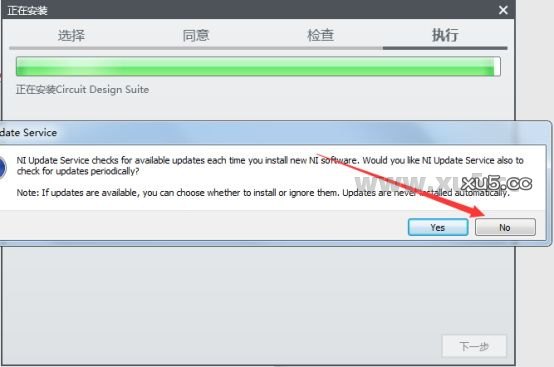 Multisim 14.2 安装步骤图6