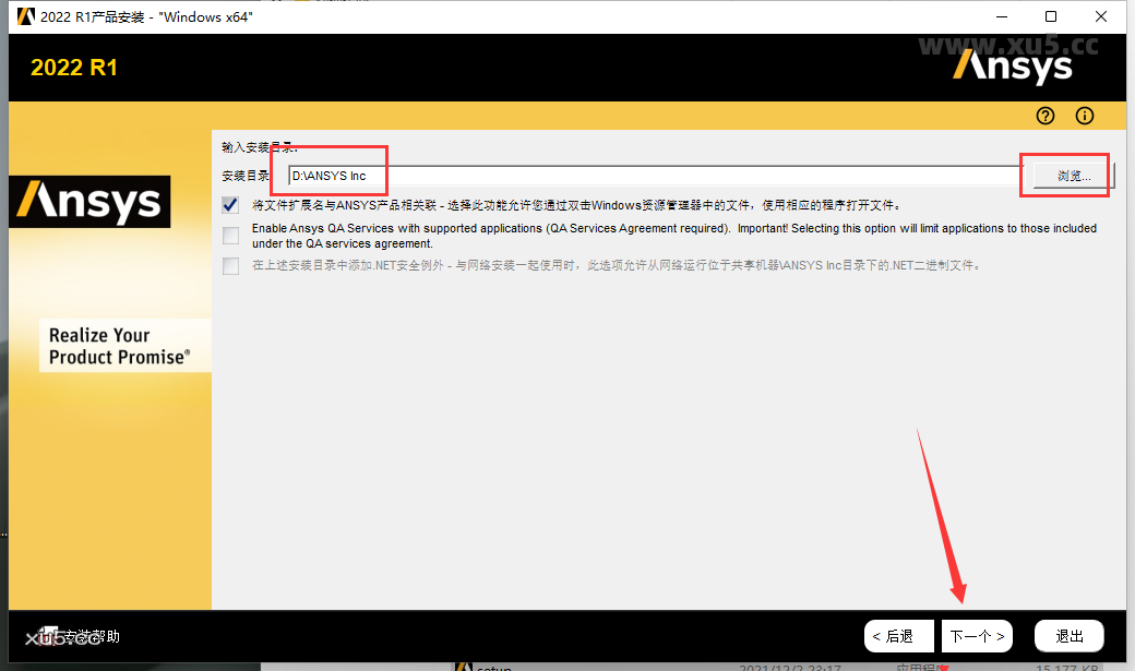 ANSYS 2022 R1 图文安装教程 ANSYS Products 2022 R1中文免费破解版安装图文教程、破解注册方法
