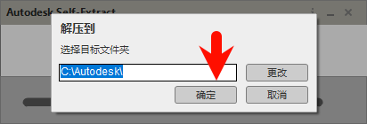 3ds Max 2019中文完整版图文安装教程及免费下载指南 - 图片3