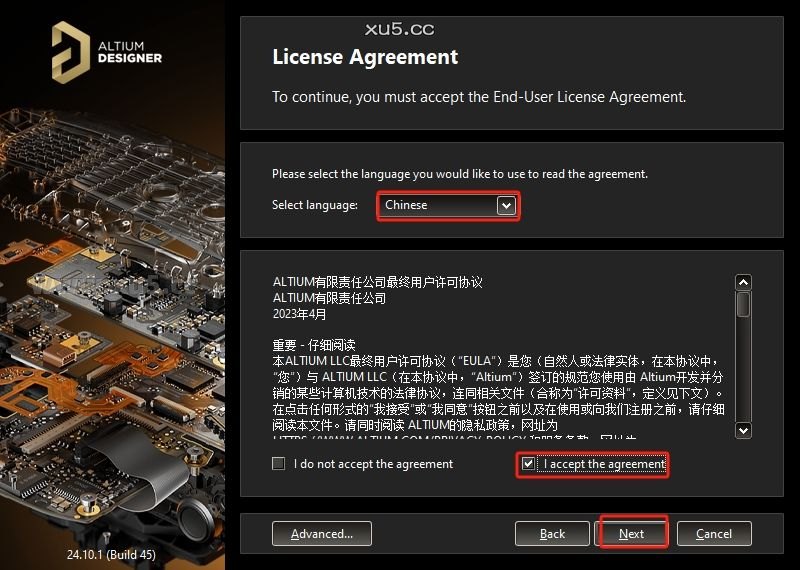 Altium Designer 2024.10.1 中文完整版图文安装教程及免费下载指南 - 图片3