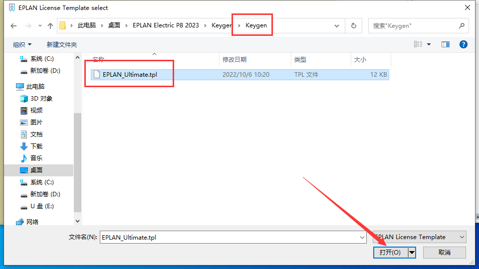 EPLAN Electric P8 2023中文完整版图文安装教程及免费下载指南 - 图片13