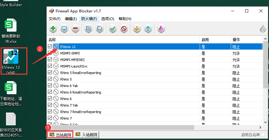EViews 12中文完整版图文安装教程 附EViews 12免费下载 - 图片17